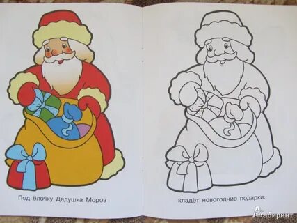 Каким цветом раскрасить деда мороза