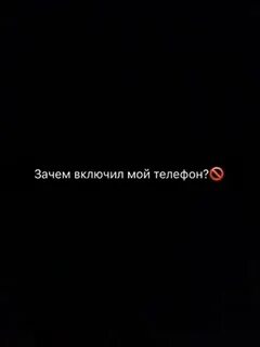 Ну почему телефон