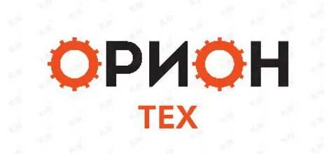 Орион работа
