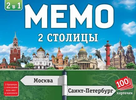 Правила столицы
