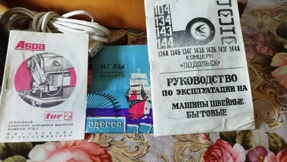 Чайка 132м инструкция по эксплуатации. Швейная машинка chayka 134 a. швейная машинка чайка 143 руководство. смазка чайка швейной машинки чайка 132м. эксплуатация швейной машинки чайка 134.
