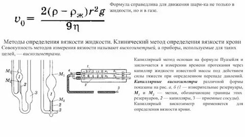 Исследование движения шарика в жидкостях различной вязкости