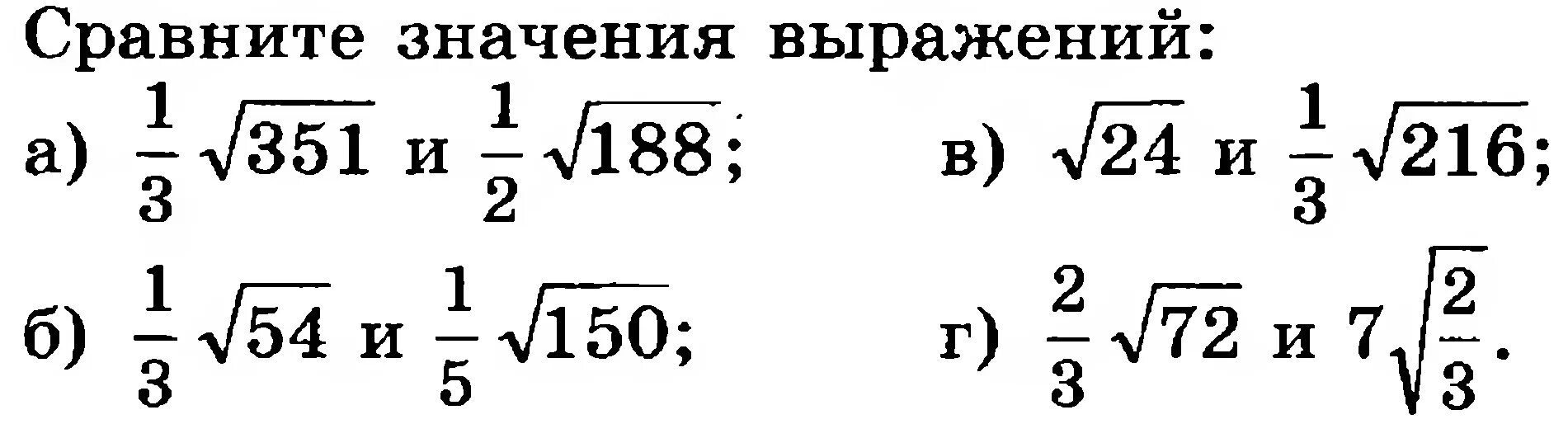 Корень 8 21 2 корень 8 5