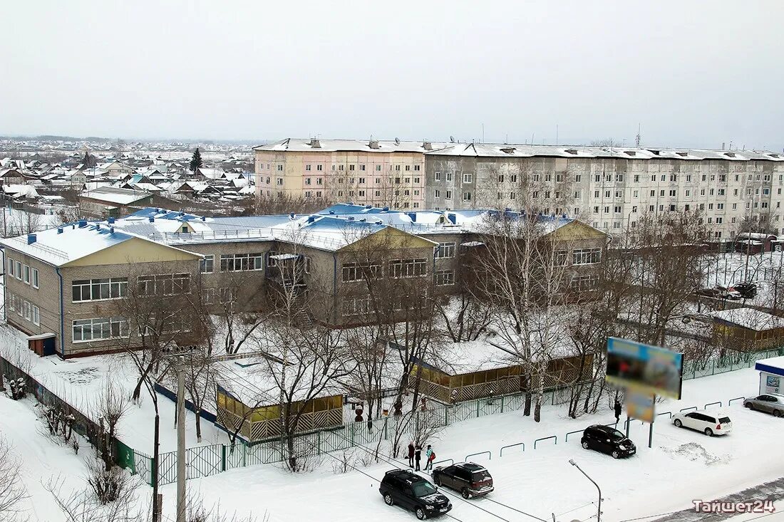 Тайшетский городской сайт