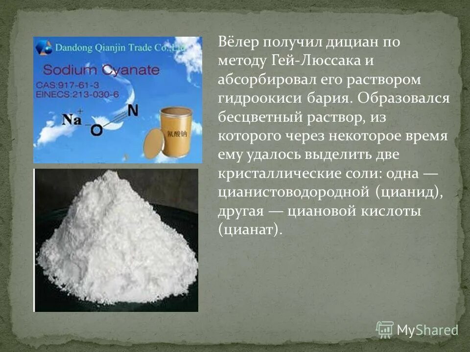 образование бурого осадка. соединение железа с солями. бесцветный раствор. синий раствор и бесцветный раствор образовали синий осадок. презентация хлороводород.