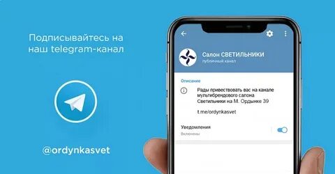 Внимание телеграм канал