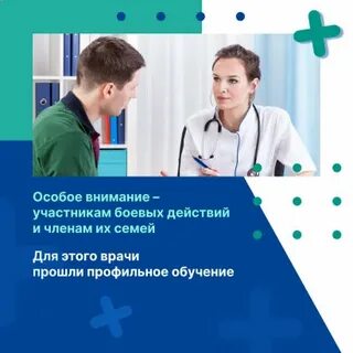 Запись в диспансер