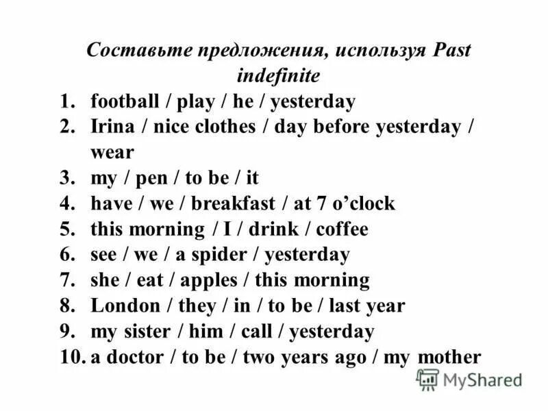 Составьте предложения используя past simple. Повествовательное предложение в past simple. Раскрой скобки. 3 легких предложения past simple. Предложения с while past continuous.