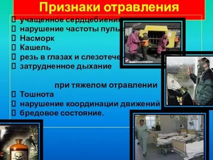 Тяжелое состояние интоксикация