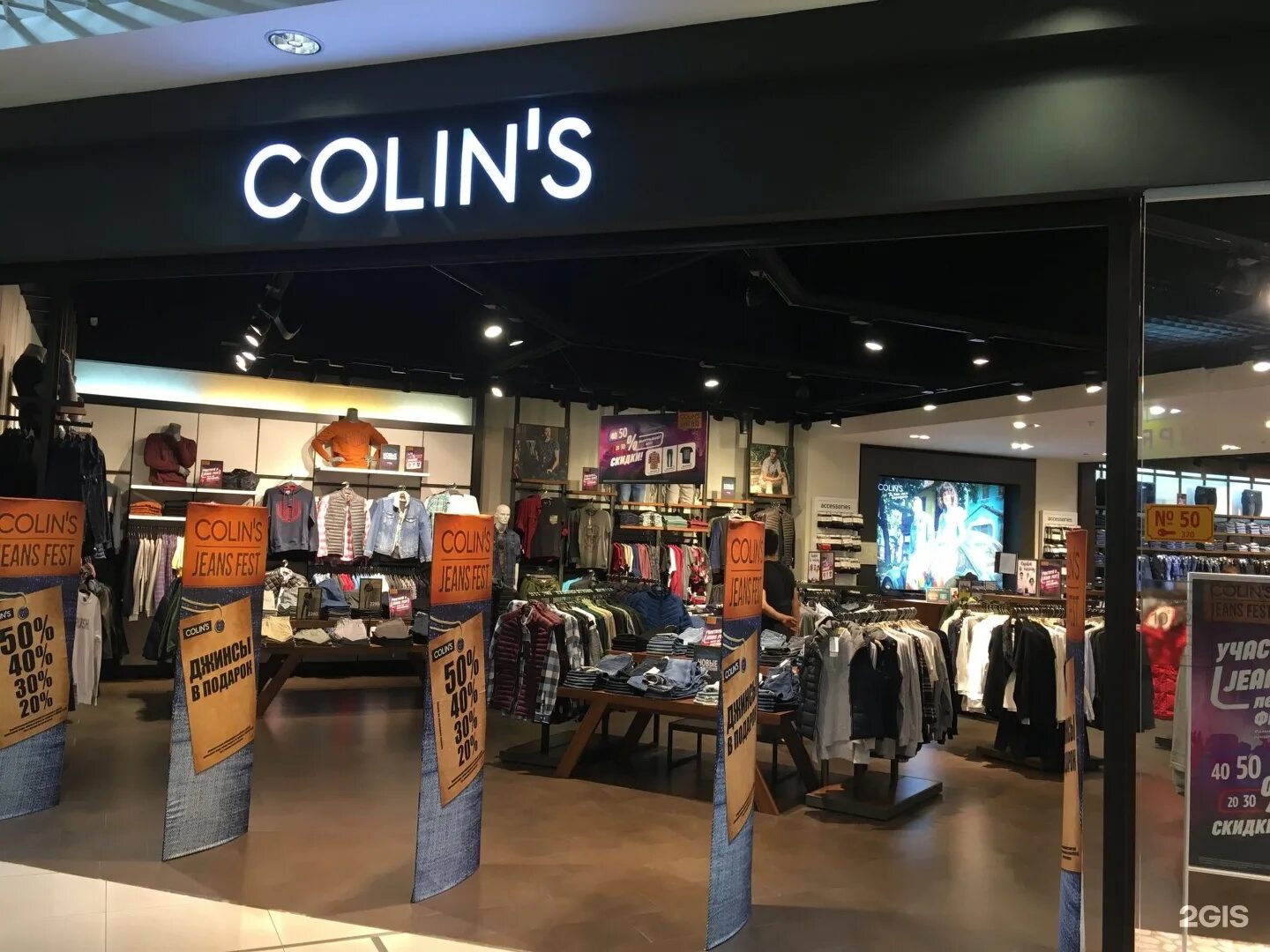 Colin’s одежда. Магазин одежды Colin's. Colins одежда. Colin's магазины в СПБ.