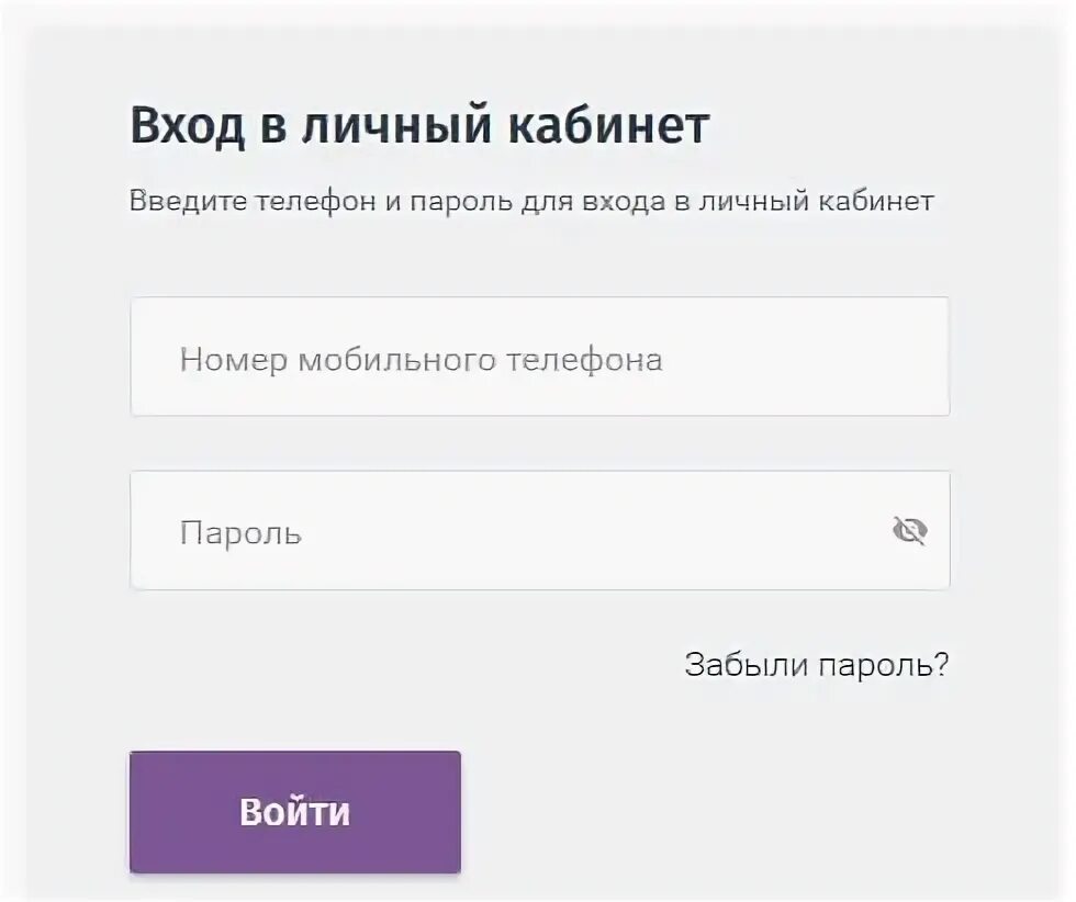 Зайти в свой личный кабинет. Личный кабинет МФО. Русские деньги личный кабинет. А деньги личный кабинет.