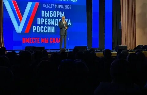 Отпустить на выборы