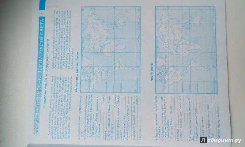 География 5 класс контурные карты ответы атлас о в Крылова. Атлас и контурные карты по географии 5 класс.