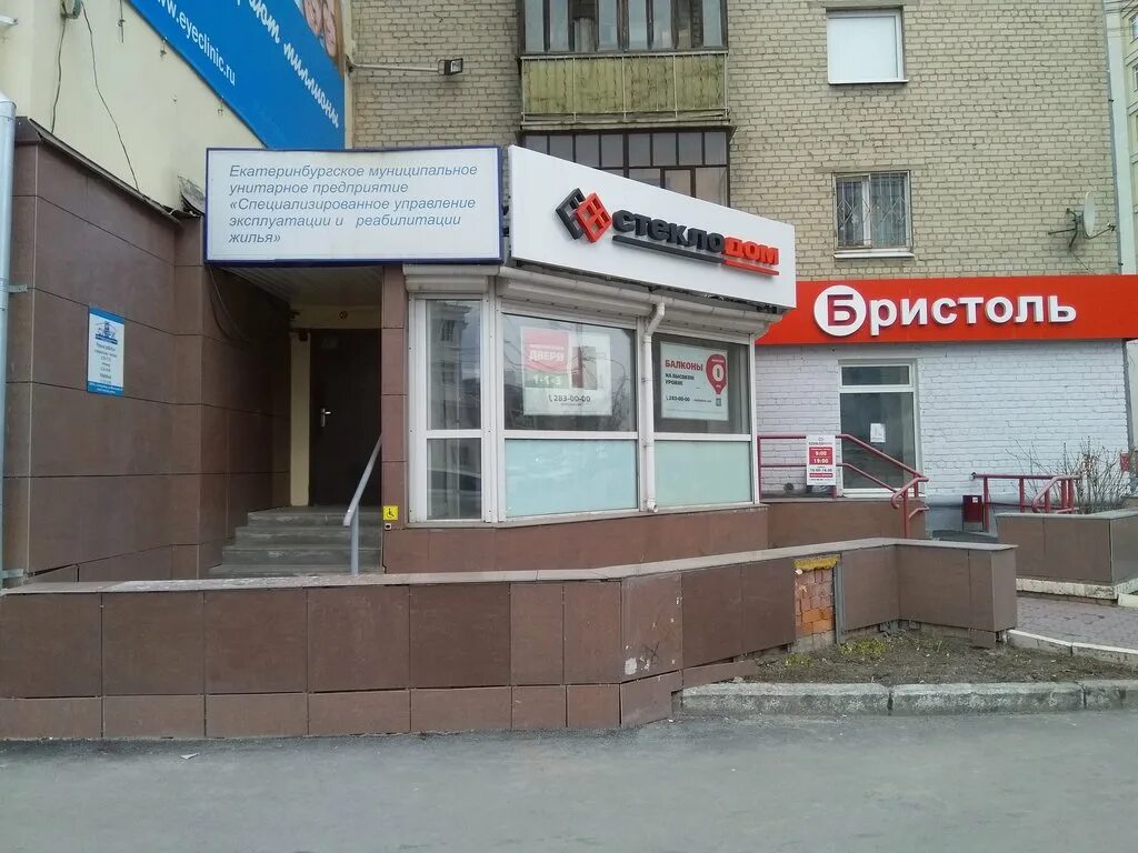 жк культура екатеринбург. суэрж расшифровка. школа 115 партсъезда уралмаш. суэрж. емуп суэрж аренда.