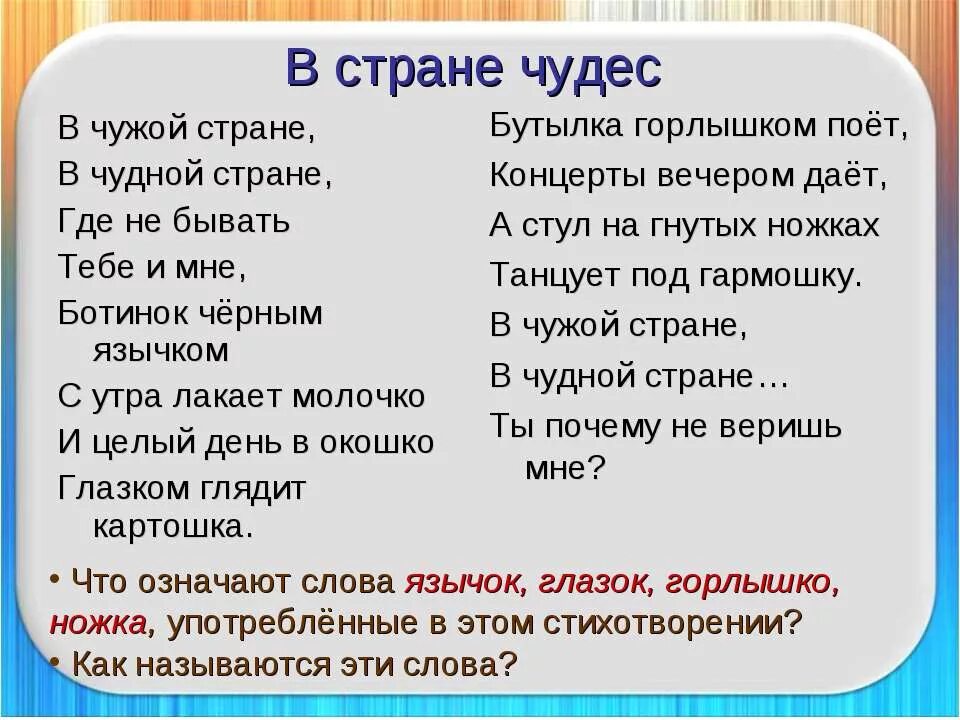 Чужая страна текст