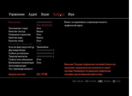 За что отвечают настройки графики