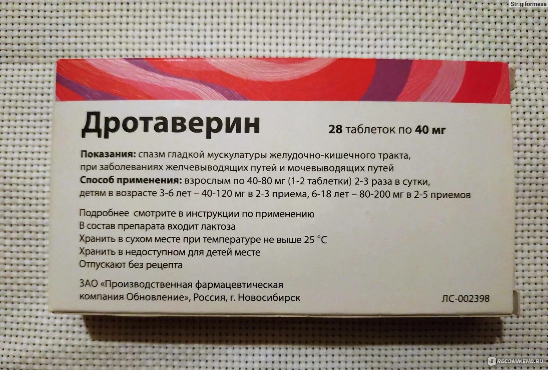 Дротаверин можно ли детям. Дротаверин. лекарство дротаверин. дротаверин таблетки дротаверин. таблетка дротаверин от.