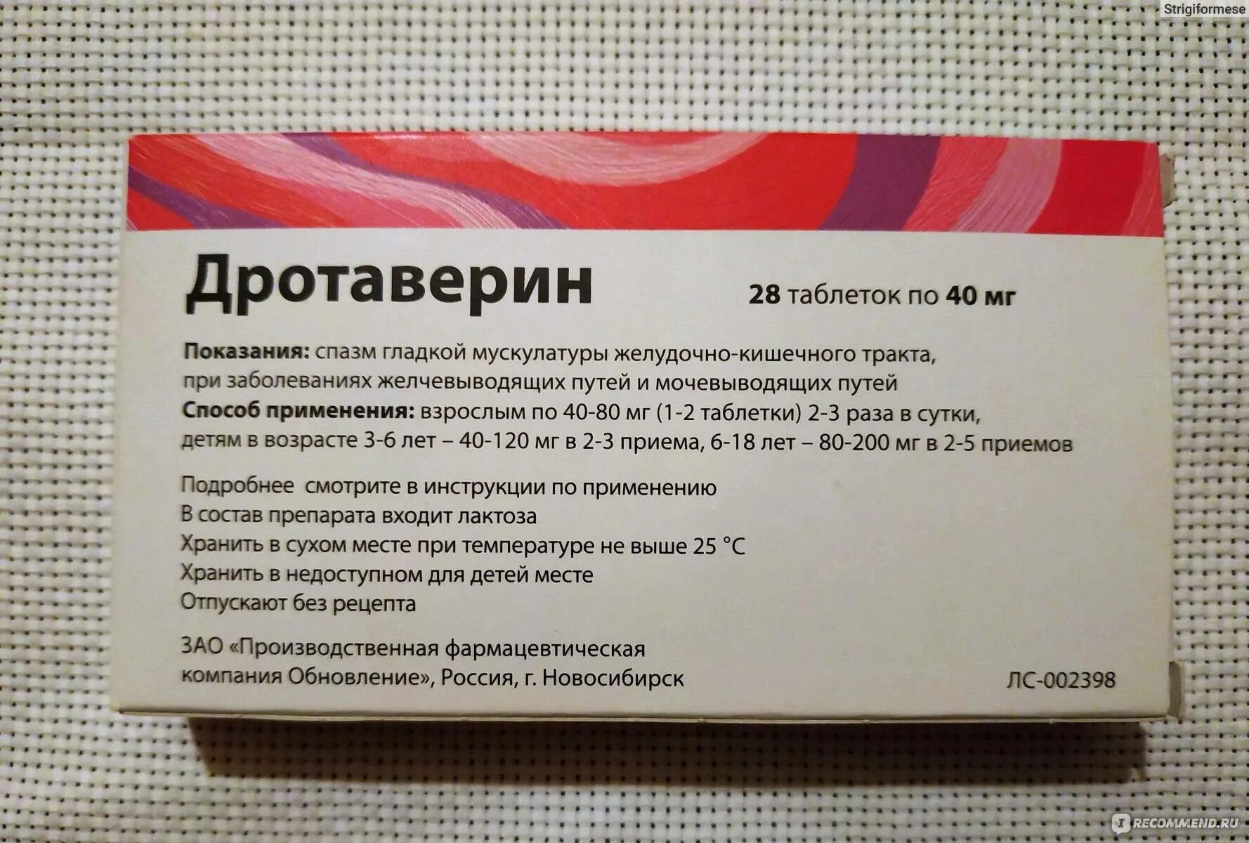 Дротаверин инструкция по применению уколов. Дротаверин. Дротаверин таблетки. Таблетки от аллергии дротаверин. Дротаверин таблетки дозировка.