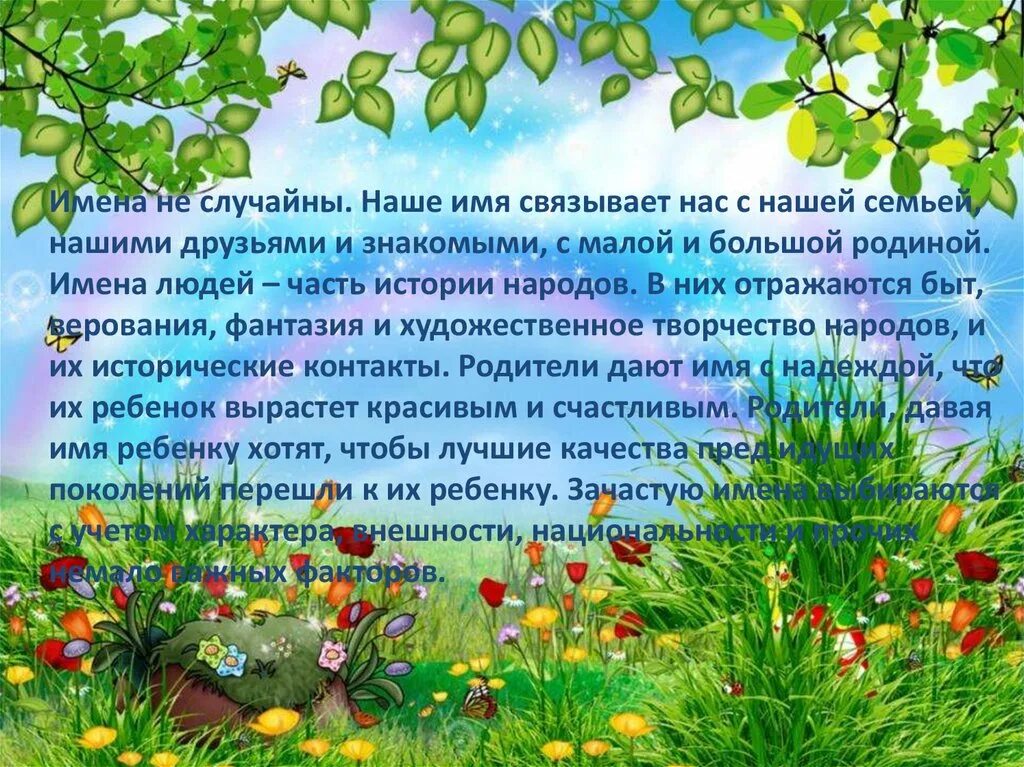 Ты любишь наблюдать за природой. Проект экология в детском саду. Экологические проекты для дошкольников. Экология для детей дошкольного возраста. Проекты по экологии для дошкольников.