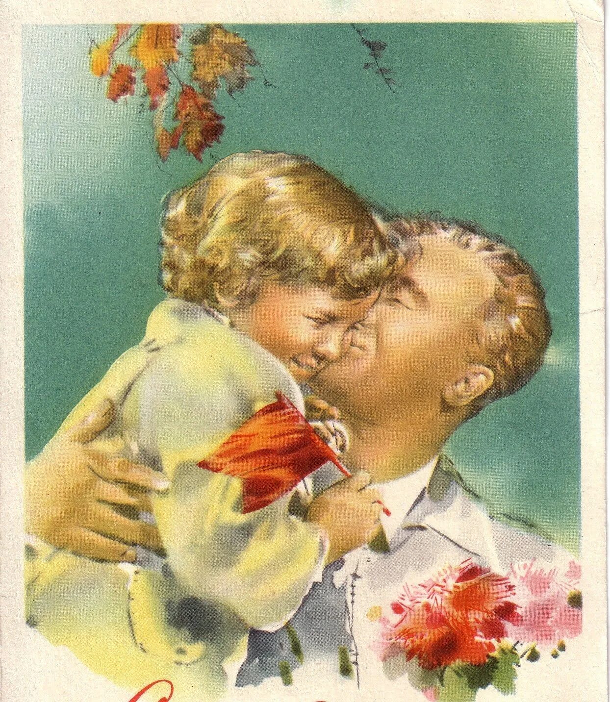 9 мая я с мамой и папой. Открытки. Старинные открытки. Советские открытки с детьми. Старинные открытки с днем Победы.