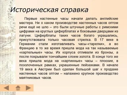 В каком году начали делать