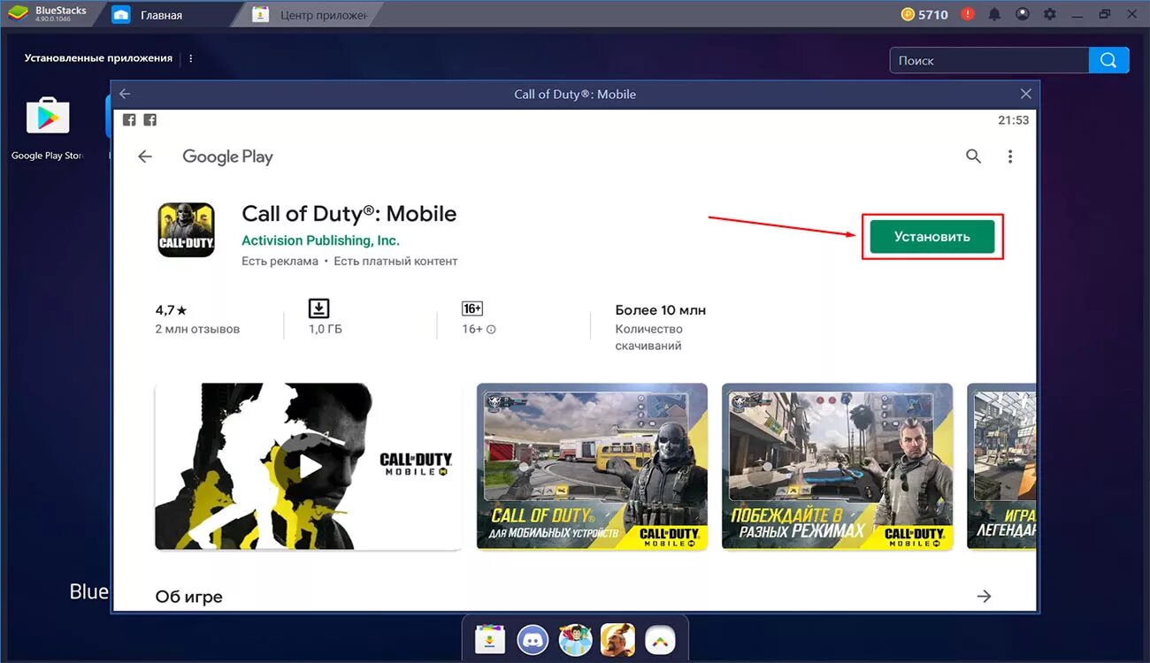 Call of Duty mobile аккаунт. Call of Duty mobile привязка. Activision Call of Duty mobile. Cod MW mobile эмулятор. Маркет кал оф