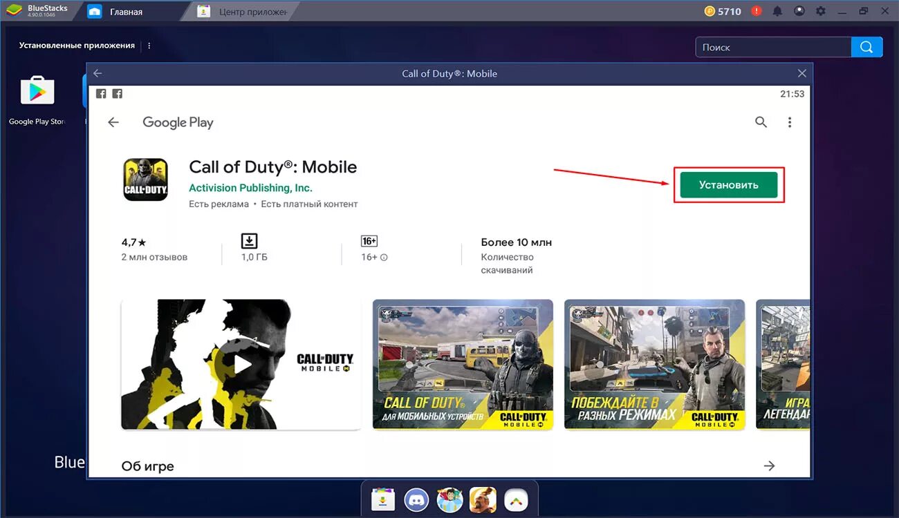 Маркет кал оф. Call of Duty mobile аккаунт. Call of Duty mobile привязка. Activision Call of Duty mobile. Cod MW mobile эмулятор.