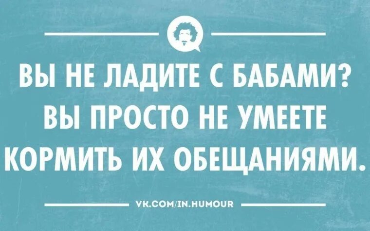 Обещания юмор. Смешные обещания. Шутки про обещания. Шутки про обещания мужчин.