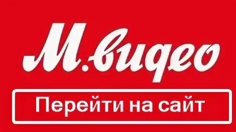 Магазин м видео Хабаровск. М видео Нижневартовск. Мвидео логотип. Магазин м видео в Ульяновске.