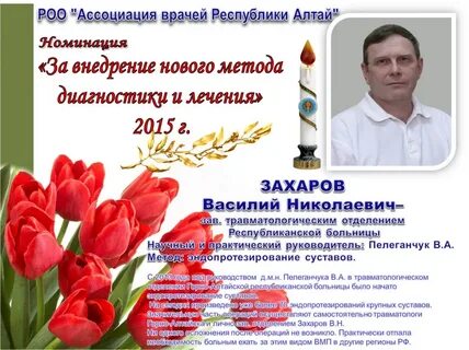 04 пациент горно алтайск запись