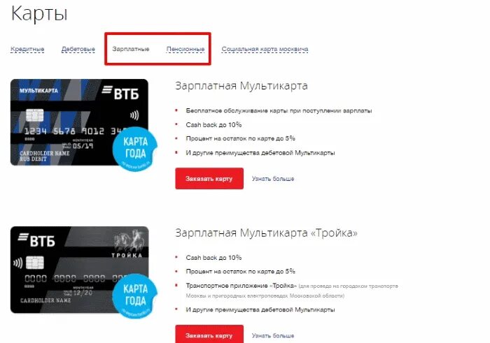 Поменять номер карта втб. Карта втб. активация карты втб. активация банковской карты втб. виртуальная карта втб.