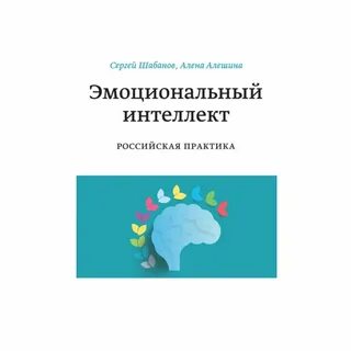 Российская интеллекта