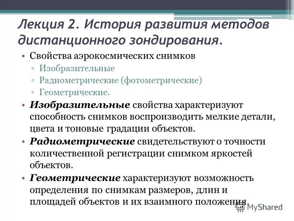средства художественной выразительности. свойства музыки 3 класс. изобразительные свойства. языковые средства выразительности. лексические средства выразительности таблица.