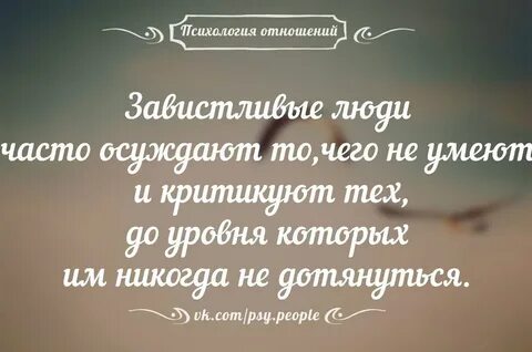 Психологические советы отношений