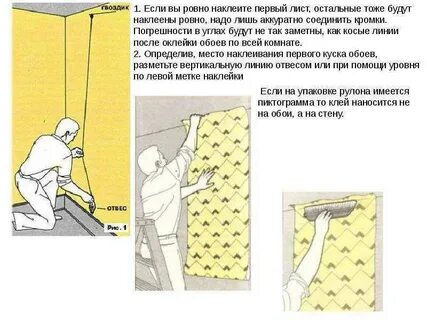 После грунтовки когда можно клеить обои