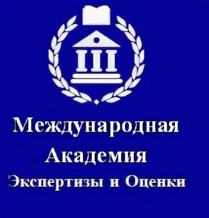 Чу оодпо «международная академия экспертизы и оценки». Международная академия эксперт про. Международная академия экспертизы и оценки. Профессиональная переподготовка специалистов. Международная академия эксперт про.