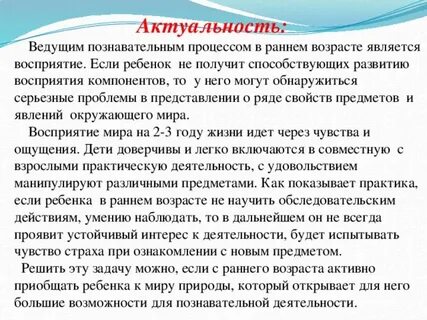 Ведущий познавательный