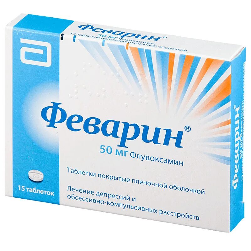 Таблетки антидепрессанты отзывы. Феварин 50 мг. Феварин флувоксамин 50мг. Флувоксамин 50 мг.