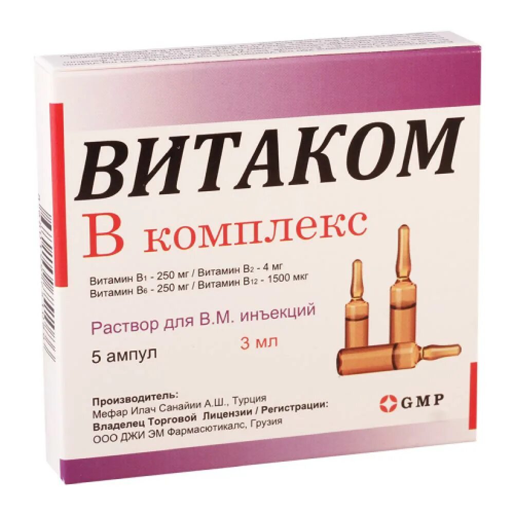 комплекс витаминов b1 b6 b12 в ампулах. B комплекс ампулы. комплекс витаминов b1 b6 b12 в ампулах. комплекс витаминов в1 и в6 уколы. B комплекс ампулы.