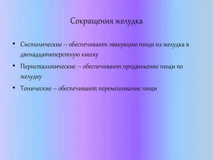 Сокращение техника