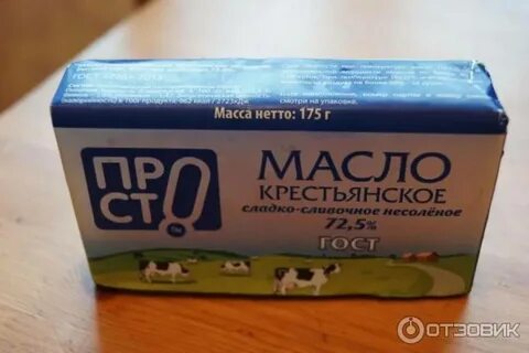 Масло просто