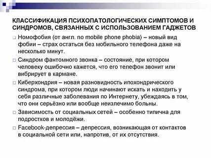 Основные психопатологические синдромы