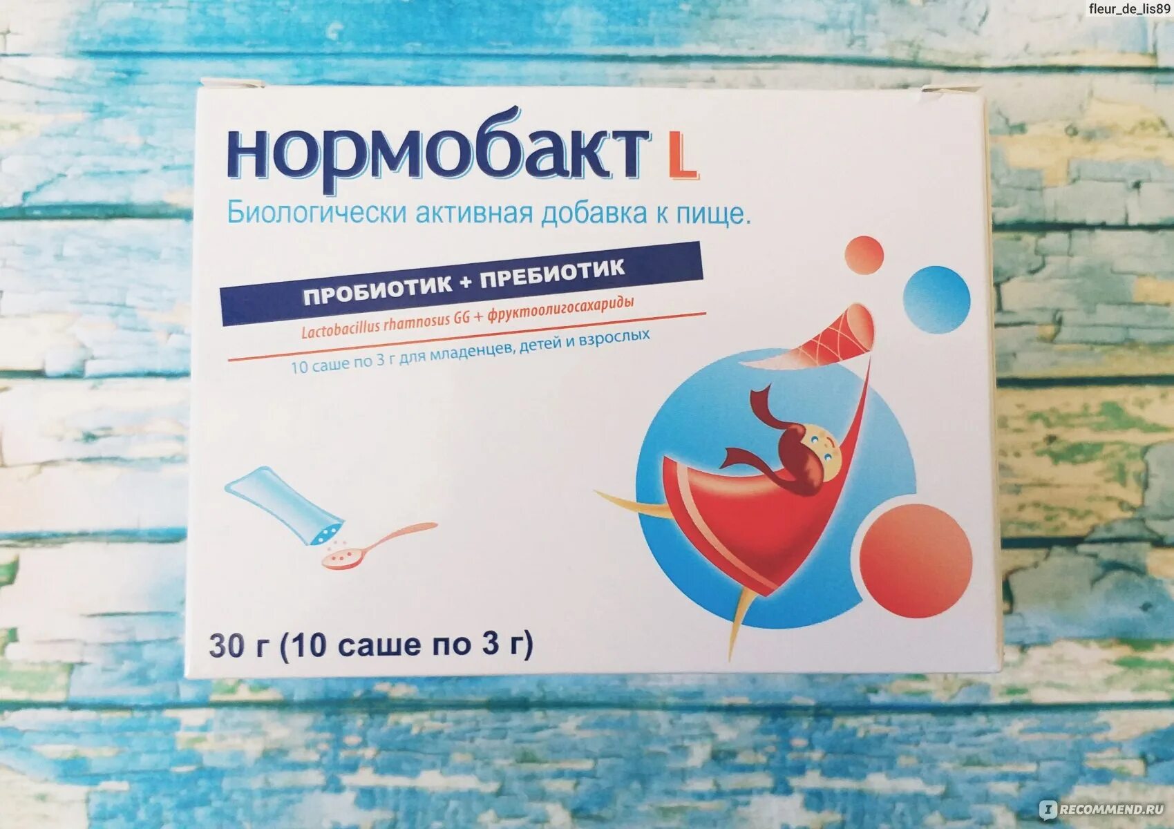 Как давать нормобакт. Нормобакт лактобаланс. пробиотики нормобакт. пробиотик нормобакт л. нормобакт аквабаланс.