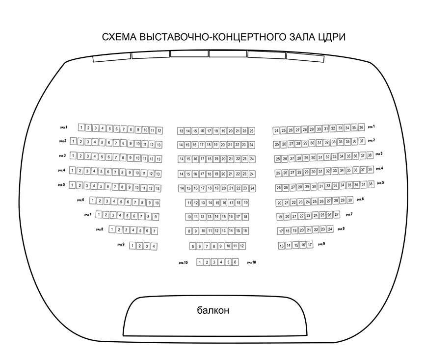 ЦДРИ Лубянка Холл концертный зал. Свобода концерт Холл Екатеринбург схема зала. Схема концертного зала новый Арбат 36. Центральный дом работников искусств, выставочно-концертный зал. Схема концертного зала москва с местами