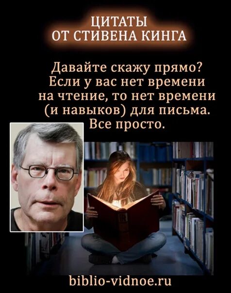 Цитаты Кинга. Афоризмы Стивена Кинга. Король афоризмы