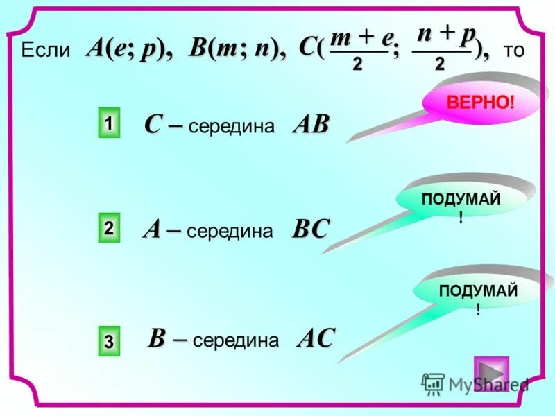 Y 2a c x 2a c