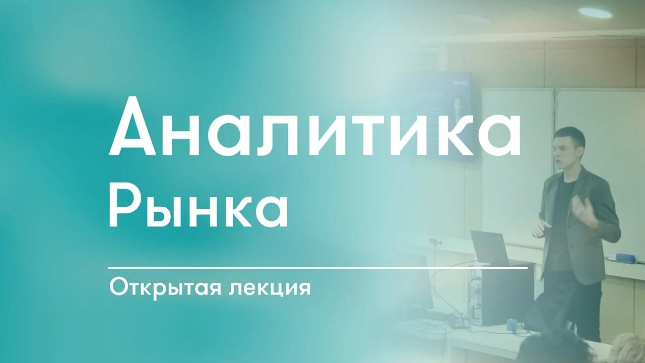 Открытые видеолекции