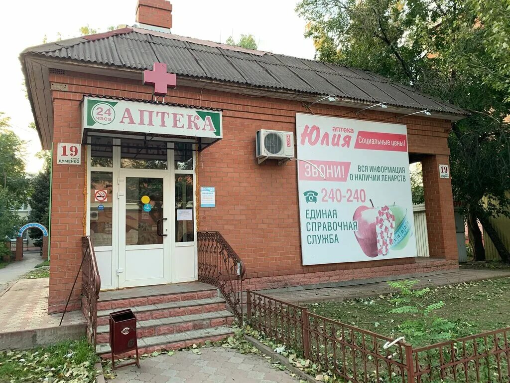 аптека волгодонск. курчатова 10 волгодонск. волгодонск, ул. аптеки волгодонска телефоны. апрель аптека волгодонск.