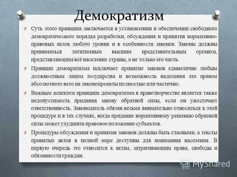 обязанным весьма. распределение прав и ответственности. управомочивающие нормы примеры. обязанным весьма. сотрудник обязан.