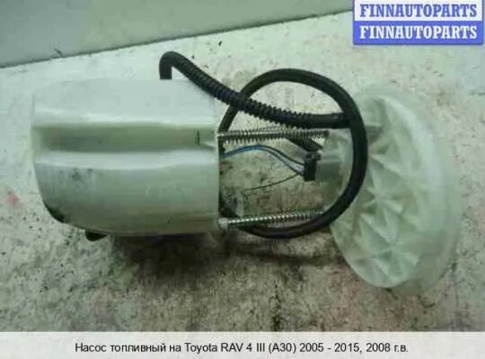 Rav4 3 насос топливный. Топливный насос на рав 4 2010. Бензонасос рав 4 3. Rav4 2008 бензонасос. Бензонасос рав 4 2007.